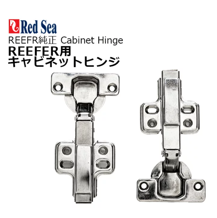 Red Sea - Reefer Peninsula Cabinet hinge(set 2)